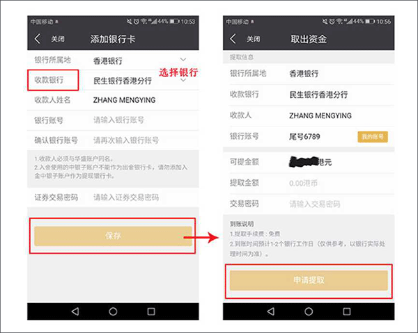 华盛通app
