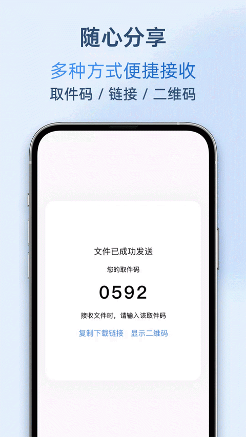 AirPortal空投快传app