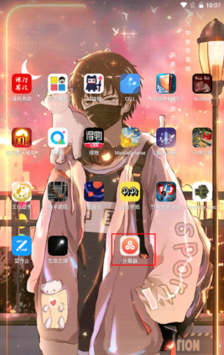 软件隐藏大师app