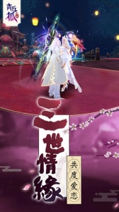 青丘狐传说官方正版