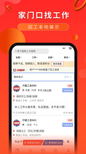 才能网app