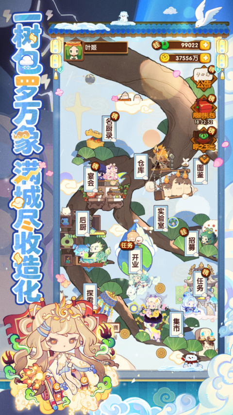 爆炒江湖手游官方版