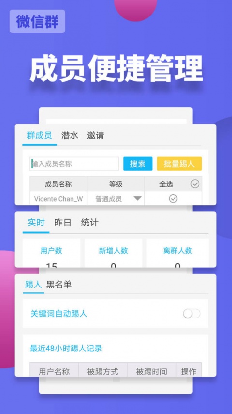 微友助手安卓版