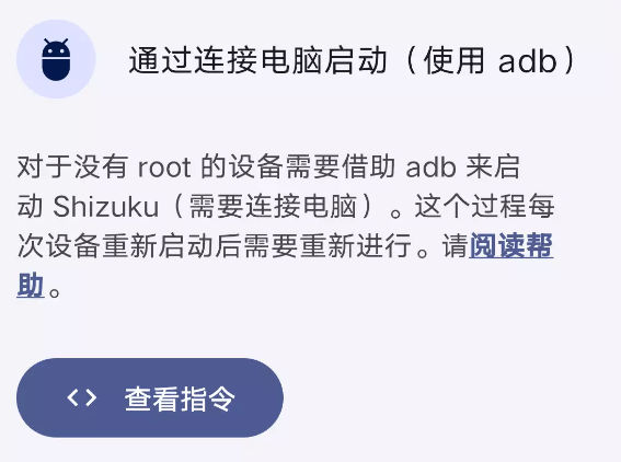 ShizukuRunner官方正版