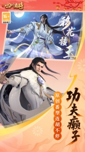 指尖四川麻将手游