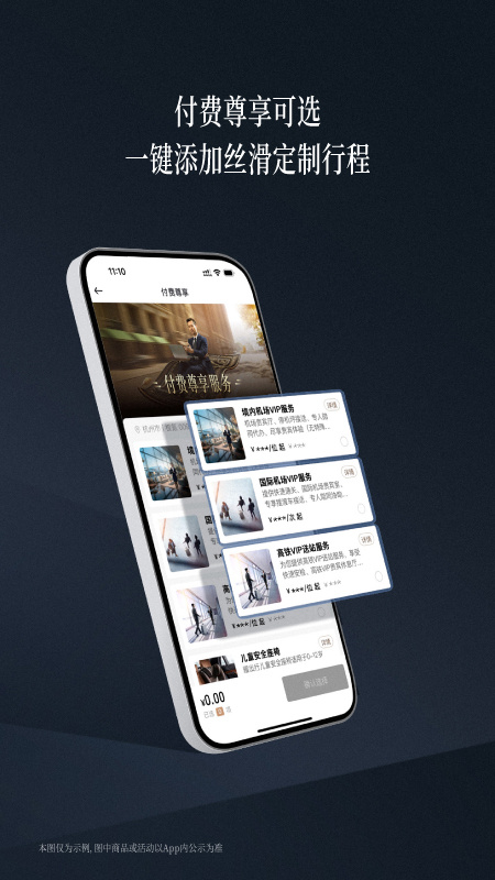 耀出行app