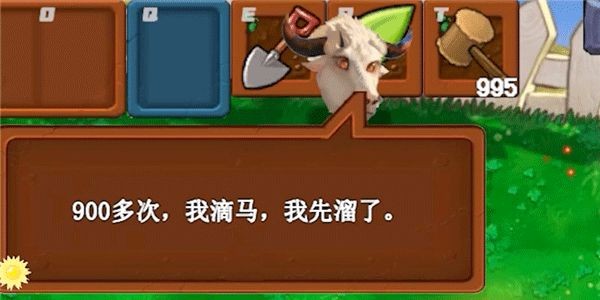 植物大战僵尸新指导版手机版