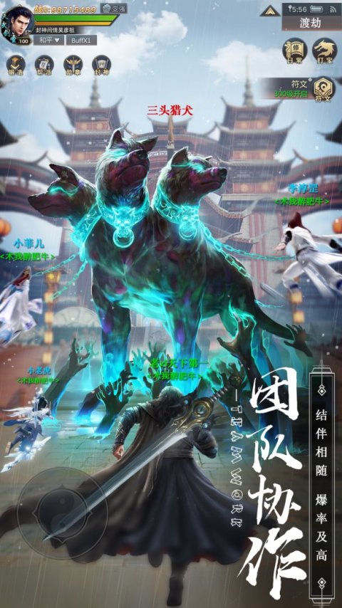 剑心吟游戏