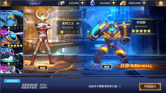 奥特曼之热血格斗q版