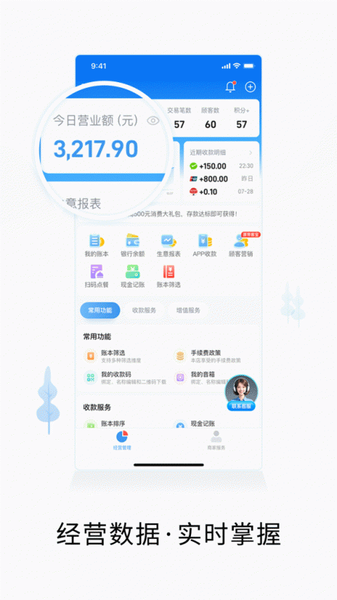 小二商家版