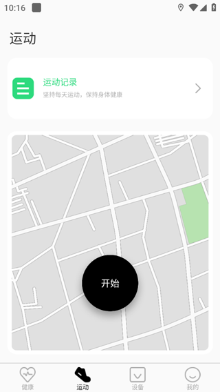 TFit手机版