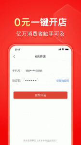 拼多多商家版app