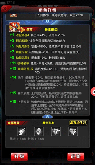 奥特曼系列OL手游oppo版