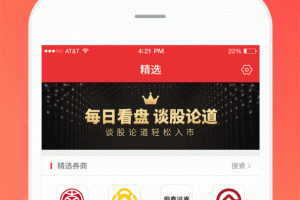 同花顺股票开户app