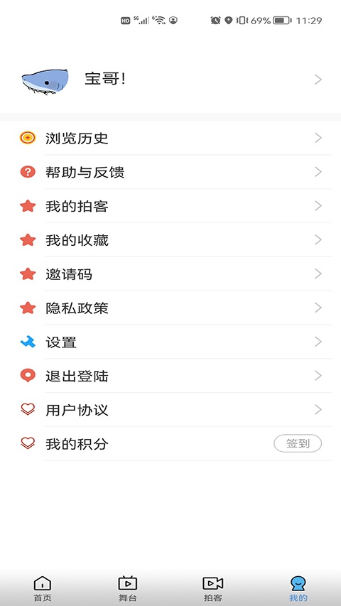 好看宽屏app