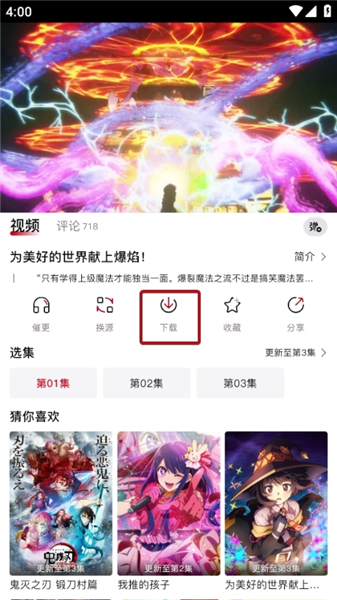 动漫共和国最新版