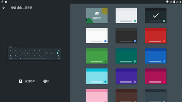 Google韩语输入法官方版