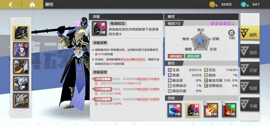 镇魂街武神躯官方正版