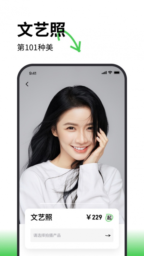 海马体照相馆app