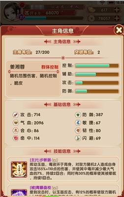 熹妃Q传官方版