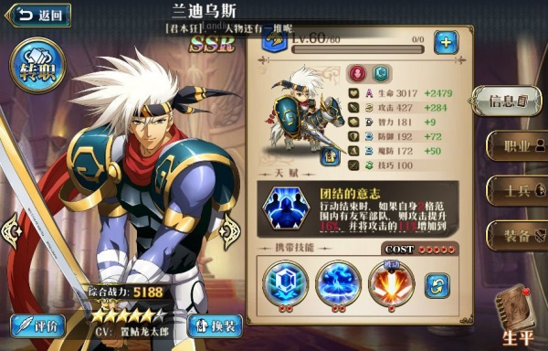 梦幻模拟战日服