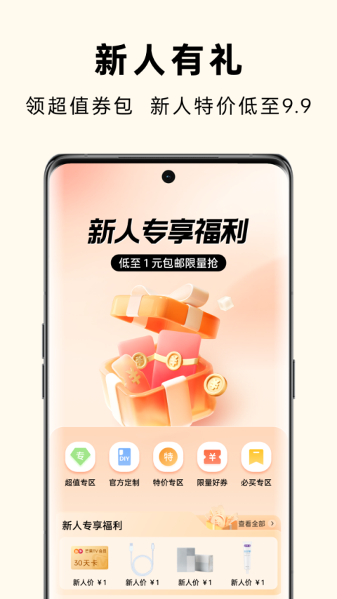 OPPO商城app