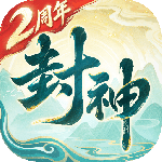封神幻想世界官方版