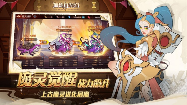 加德尔契约小米版