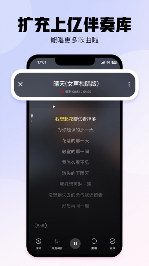 酷狗唱唱app