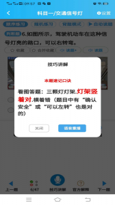 神通驾考官方版