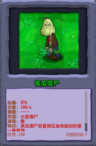 植物大战僵尸杂交版重制版