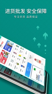 抢农资网官方版