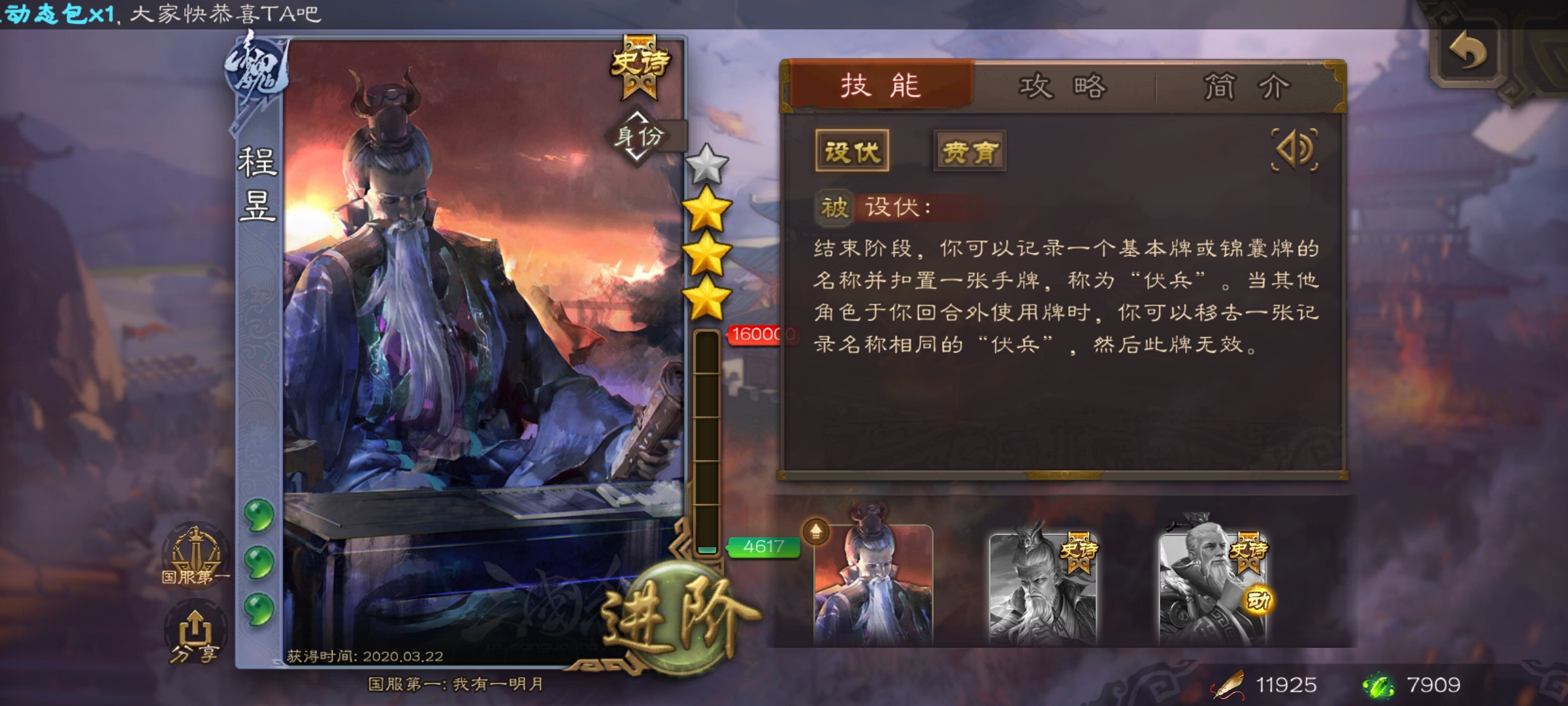 三国杀移动版游卡官服