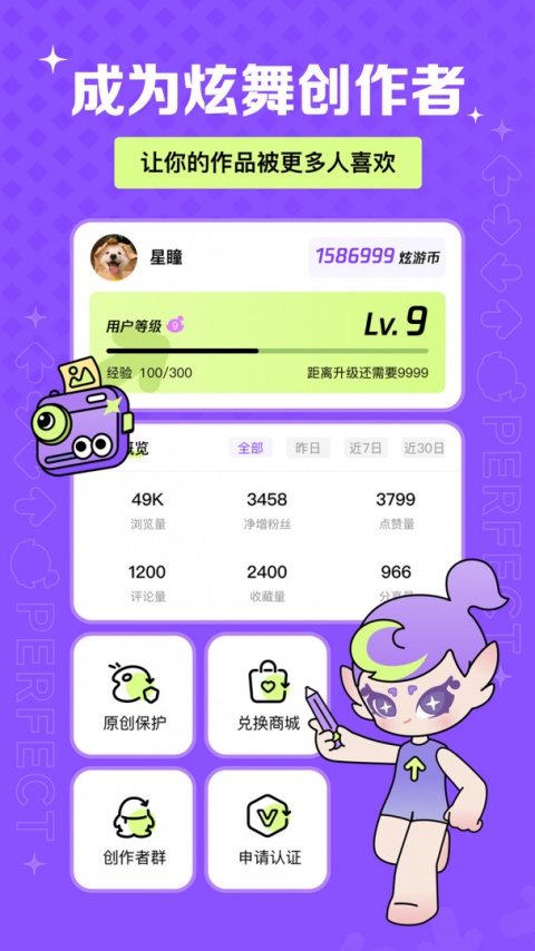 掌上炫舞官方版