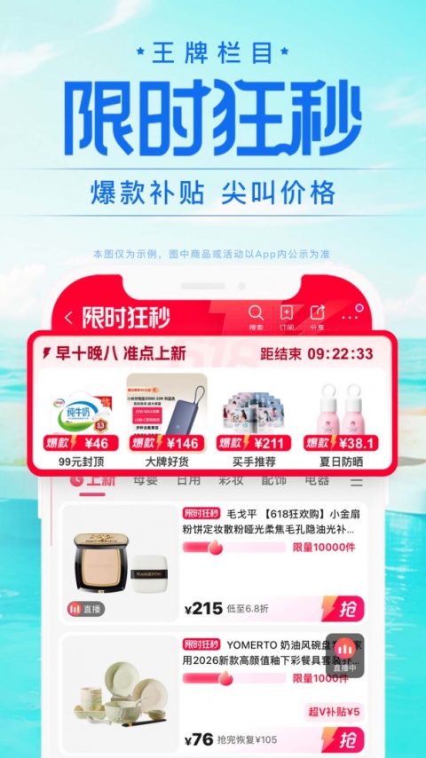 唯品会购物商城app