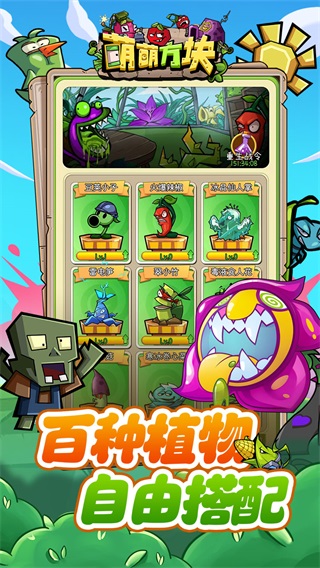 萌萌方块官方版