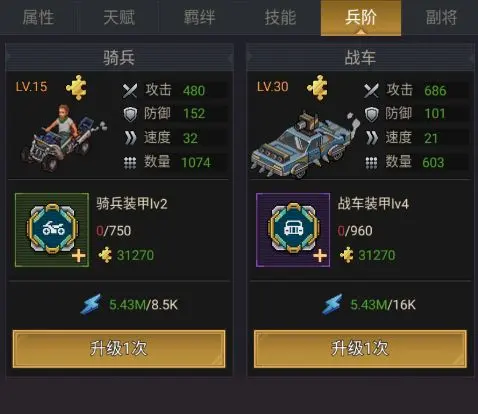 末日帝国官方正版