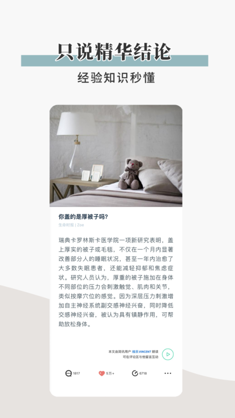 简讯app