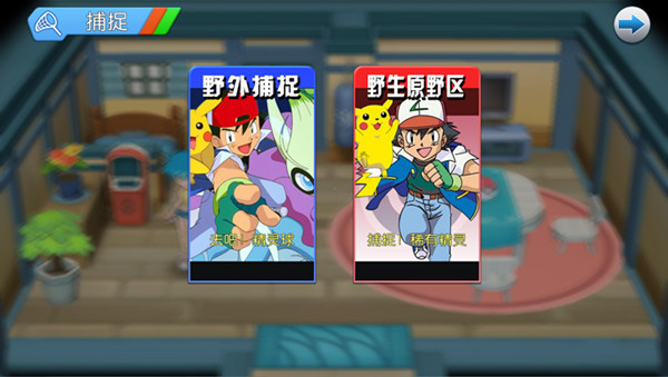 口袋进化腾讯版