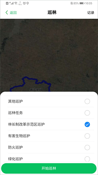 护林通app