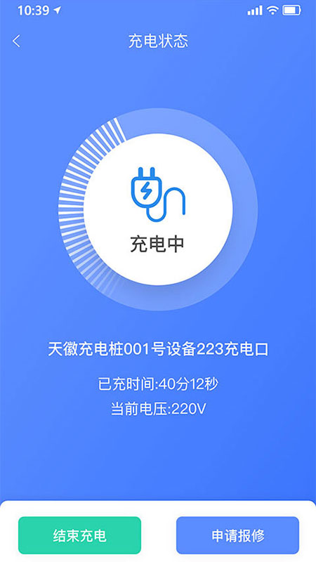 享川充电app