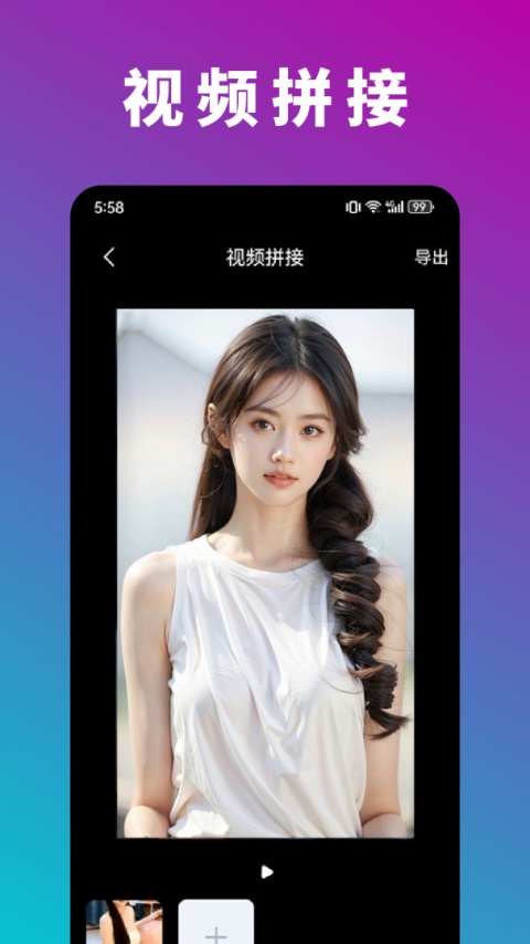 新米视频无限制版