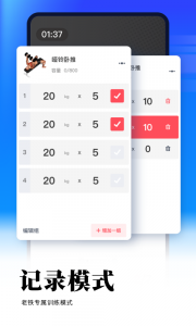 gofit开练app