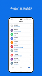轻集工具箱app