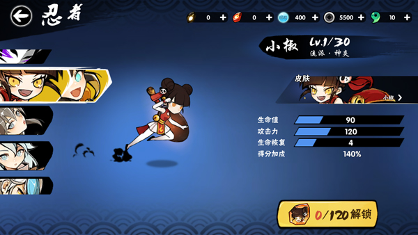 忍者必须死3国际服(Ninja Must Die)