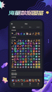 金铲铲之战助手app