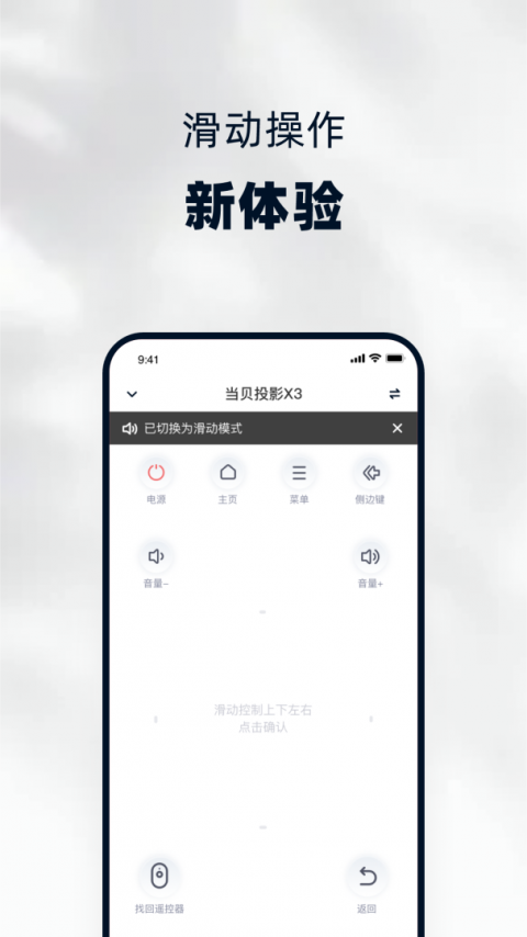 当贝家app