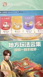 微乐捉鸡麻将官方正版