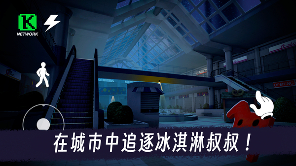 恐怖冰淇淋3中文版