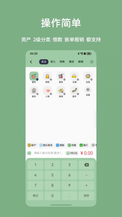 小青账app